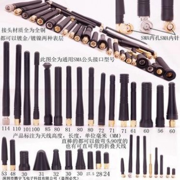 SMA天线橡皮直棒胶套天线实用指南｜全频段通信解决方案