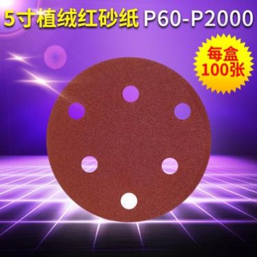 5寸6孔圆盘植绒砂纸汽车油漆抛光打磨全攻略
