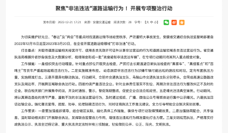 2023年1月起，又一批商用车行业新规将实施！