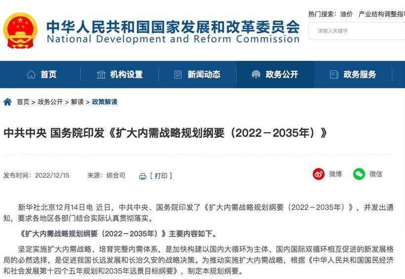 发改委扩内需方案：推动汽车消费管理转变｜实用指南