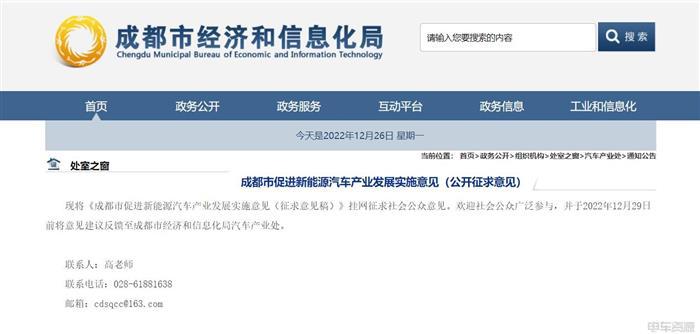 最高奖励2000万元！12月各大地区新能源车政策一览