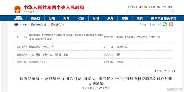 四部门推动农村公交电动化｜新能源汽车推广实用指南