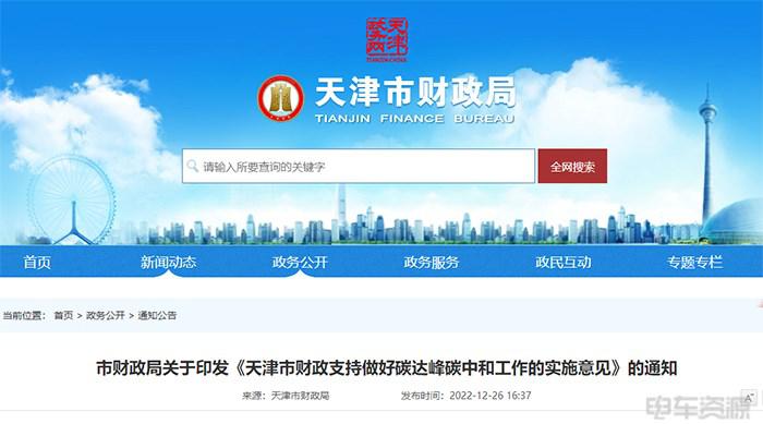 天津推进充电桩加氢站建设｜新能源基础设施建设全攻略