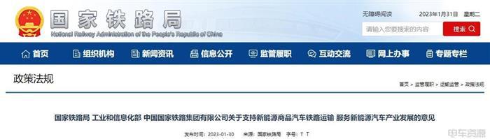 国补退出后新能源汽车政策走向｜实用指南