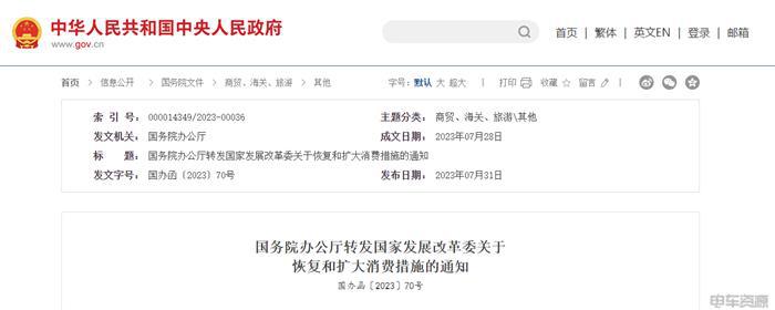 7月新能源车政策全攻略：补贴、基建与电池发展