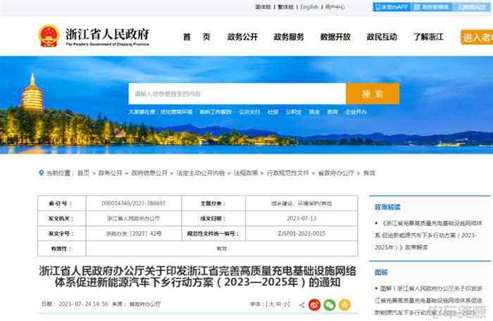 最高奖励2000万元！7月各地新能源车政策一览