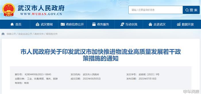 最高奖励2000万元！7月各地新能源车政策一览
