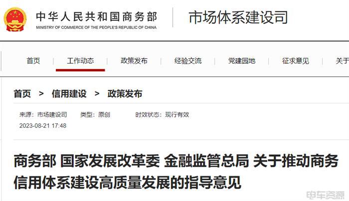 三部门推动汽车消费信贷支持｜实用指南