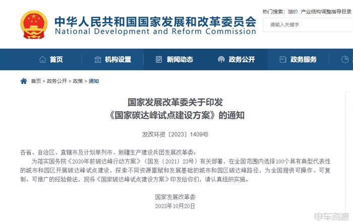 国家发改委力推新能源汽车｜公共领域全面电气化替代全攻略