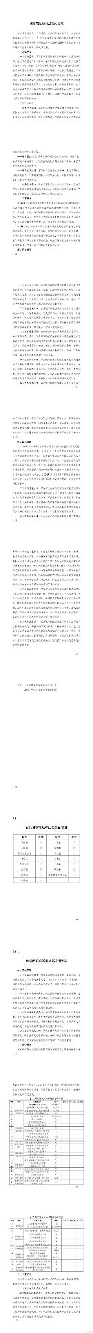 国家发改委：大力推广新能源汽车，推动公共领域车辆全面电气化替代