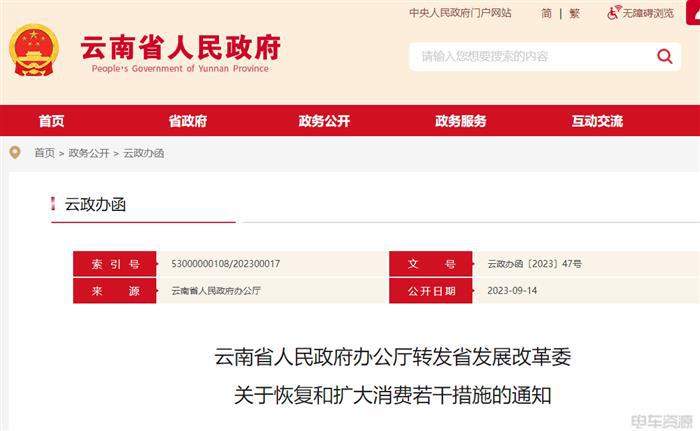 云南新能源汽车充电设施全覆盖政策解读｜实用指南