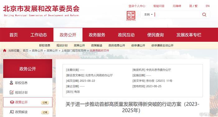 北京建设京津冀燃料电池汽车示范城市群｜实用指南