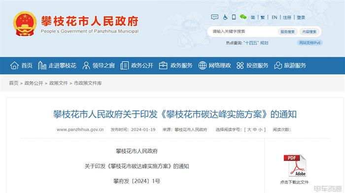 攀枝花推进换电模式与氢燃料试点应用｜新能源物流发展全攻略