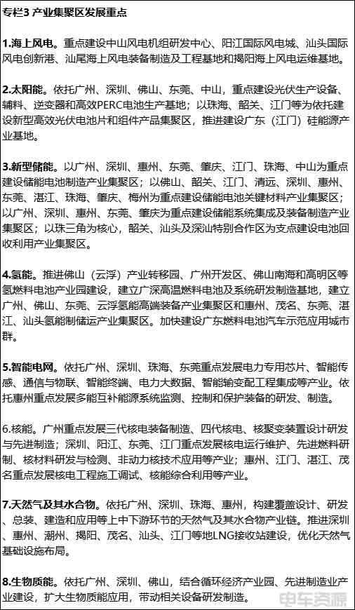 广东：加快建设燃料电池汽车示范应用城市群