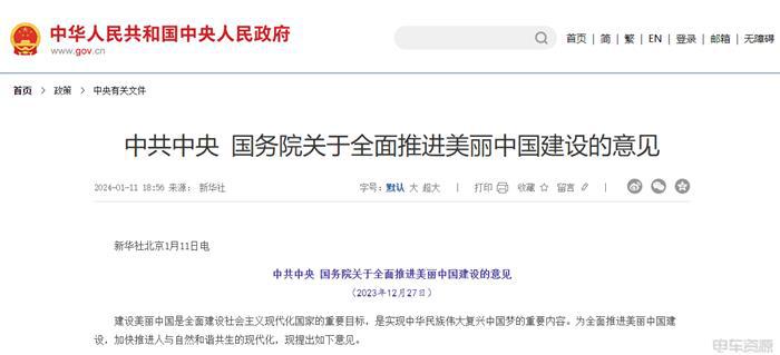 新能源汽车占比目标45%｜2027年绿色交通发展全攻略