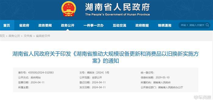 湖南推动汽车以旧换新｜新能源物流车应用全攻略