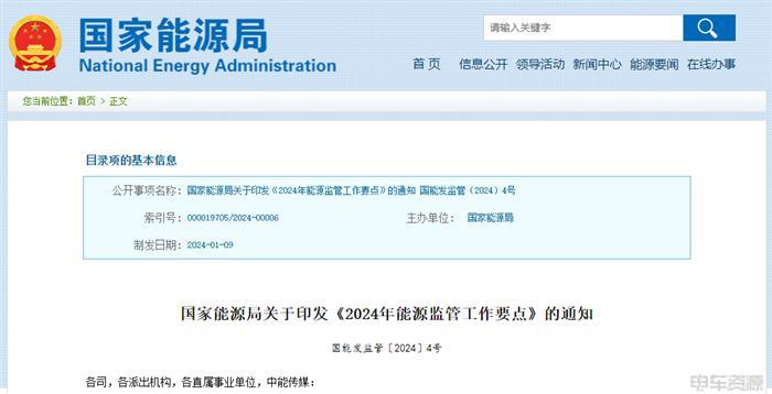国家能源局推动分布式电源储能充电桩接入电网｜政策解读全攻略