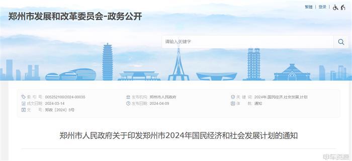 郑州打造5000亿级新能源汽车产业集群｜发展全攻略