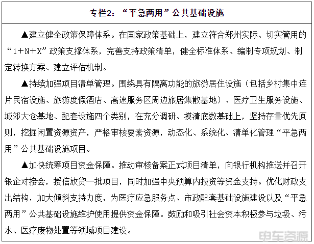 郑州：积极打造5000亿级新能源及智能(网联)汽车产业集群