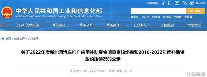 新能源汽车政策风向标｜资金补助与充电桩建设全解析