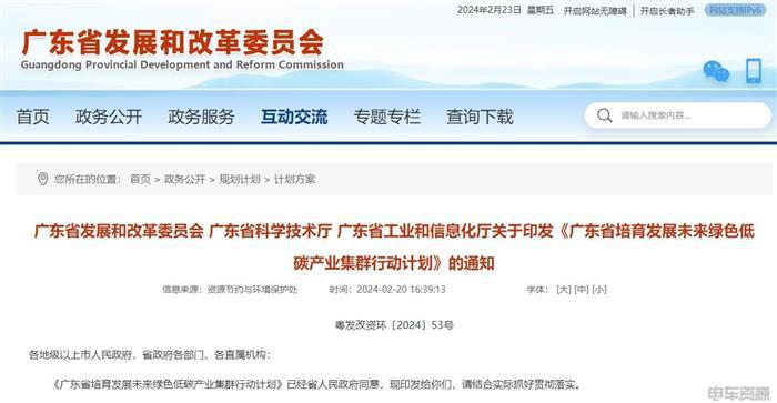 299亿元！新能源汽车资金补助、充电桩、重卡|3月政策风向标