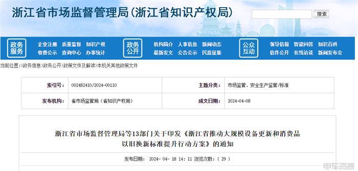 浙江推进新能源汽车碳足迹认证｜标准提升行动全攻略