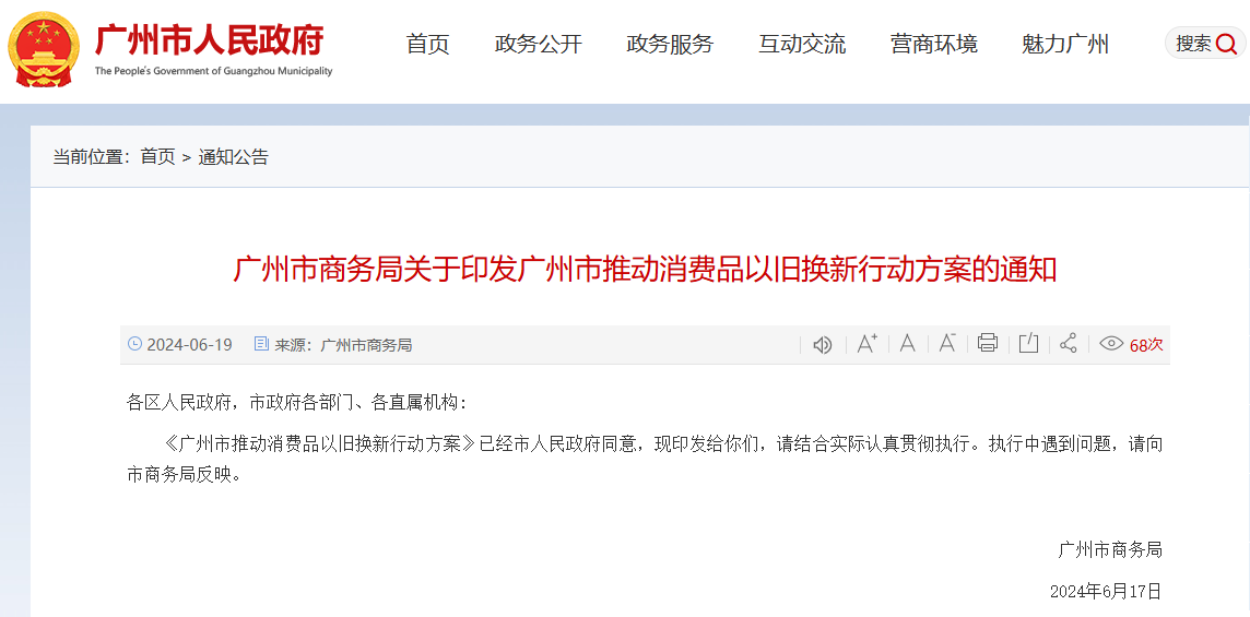 广州报废汽车回收拆解目标全攻略｜政策补贴详解