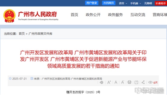 国家出补贴，地方给真金！7月新能源物流车政策亮点纷呈