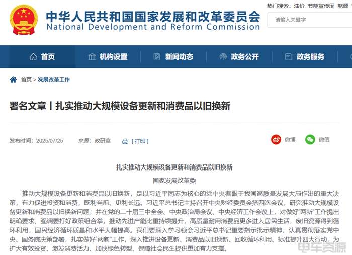 1280亿以旧换新资金下达全攻略｜政策实施核心要点