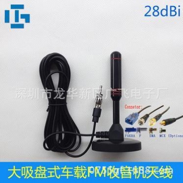 汽车收音机天线全攻略｜车载高频增强天线实用指南