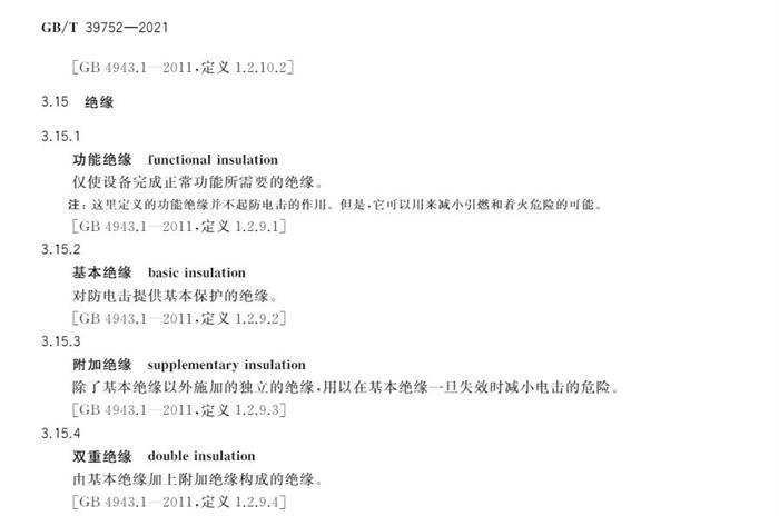 10月1日起实施！国家标准《电动汽车供电设备安全要求及试验规范》