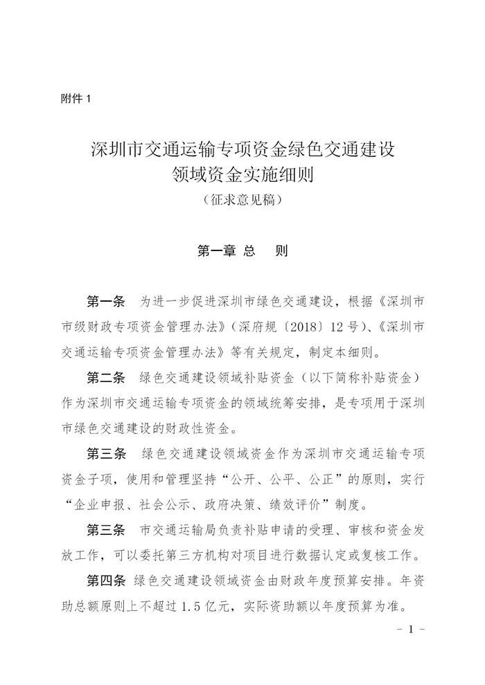 深圳氢能拖车补贴政策全攻略｜最高补30万/辆