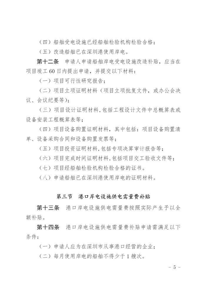购置氢能拖车最高补30万/辆 《深圳交通建设资金细则》