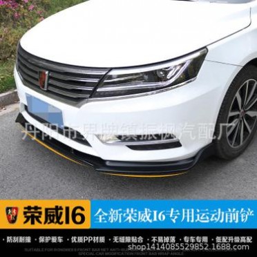 荣威i6前唇改装全攻略｜防撞胶条护杠装饰条实用指南