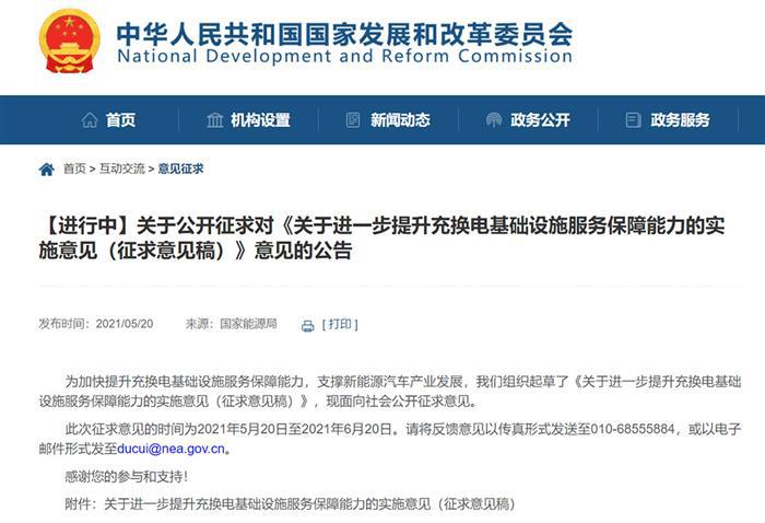 居住社区充电桩建设与改造全攻略｜政策解读