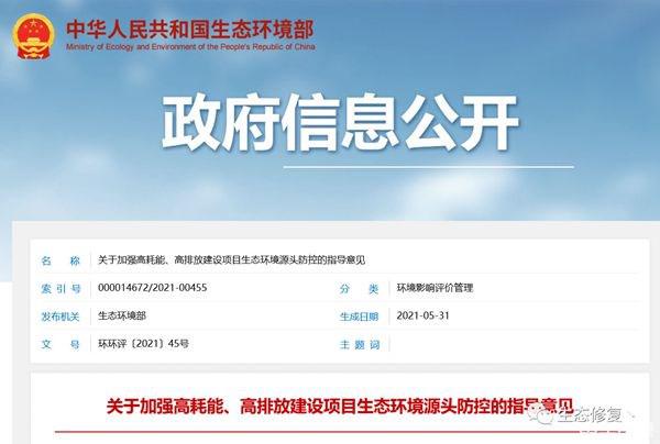 碳排放纳入环评全攻略｜生态环境部最新政策解读