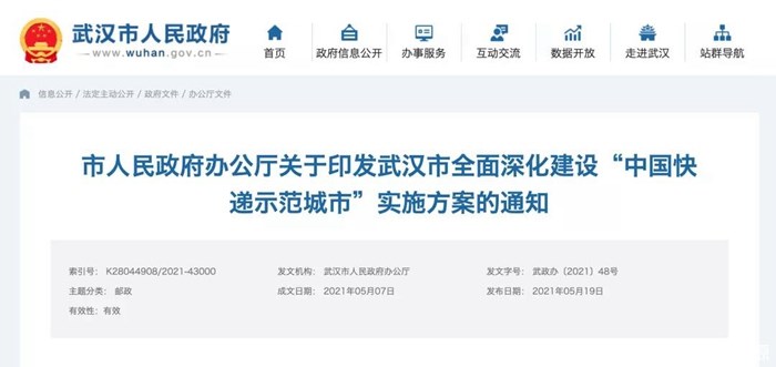 武汉快递配送车全面电动化｜绿色物流发展全攻略