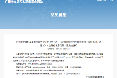 广州新能源车上绿牌新要求｜实用指南