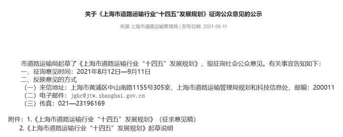 上海市区通行证发放政策调整｜新能源货车专享全攻略