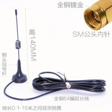 433MHZ吸盘天线全铜64编线实用指南｜信号连接收发必备