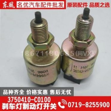 摩托车刹车灯开关厂家新品推荐｜实用指南