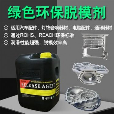 铝合金脱模剂MK-TP使用指南｜汽车配件加工全攻略