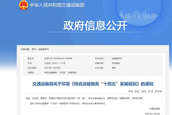 十四五规划出炉 新能源物流车占比达20%全攻略