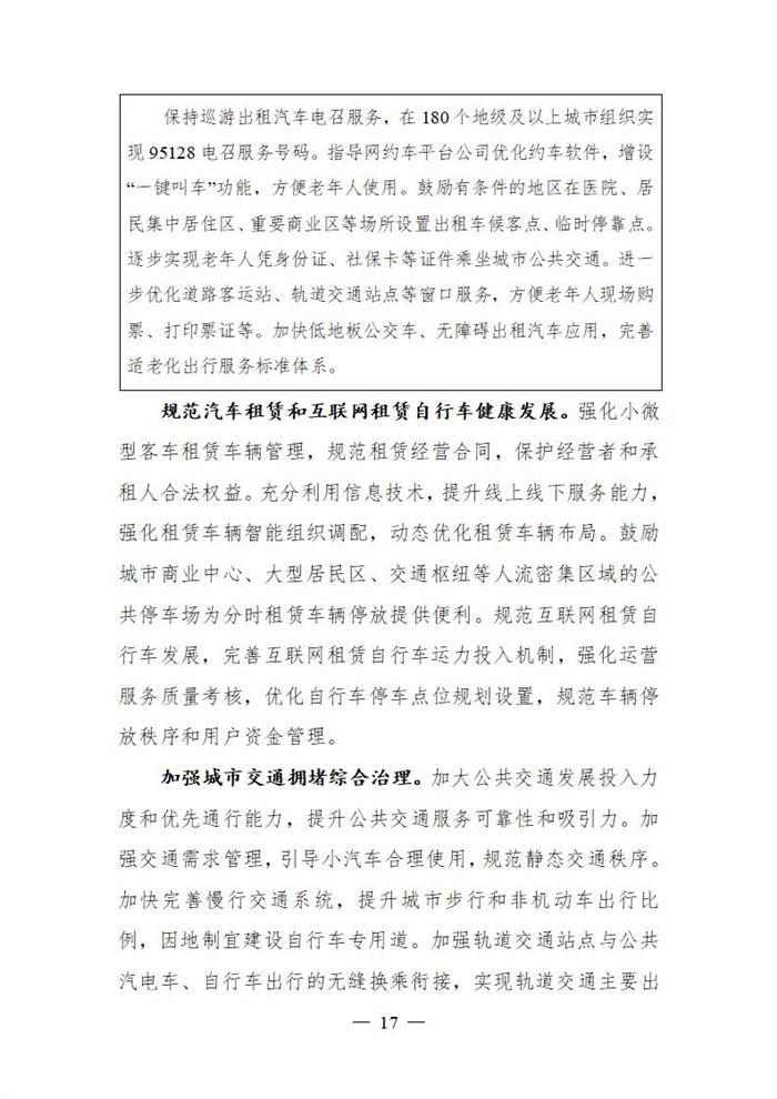 十四五规划出炉  2025年新能源物流车占比达20%