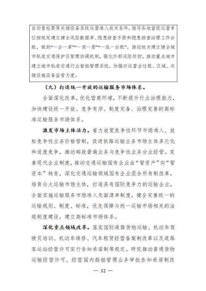 十四五规划出炉  2025年新能源物流车占比达20%