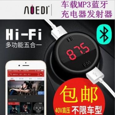 随车听车载MP3蓝牙音乐播放器汽车用点烟器充电FM发射器U盘式小型实用指南