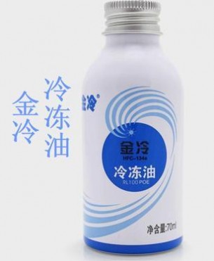 R-134a汽车空调冷冻油全攻略
