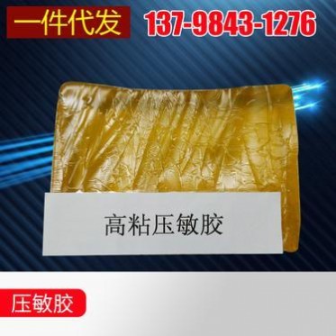 KDS-919DF2热熔胶块使用指南｜高粘压敏胶特性与注意事项