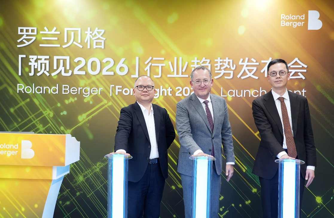 预见2026｜中国行业趋势发展核心洞察与战略指引