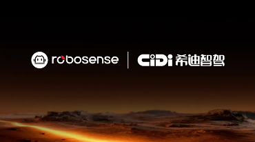 速腾聚创与希迪智驾达成战略合作｜加速无人矿卡规模化落地